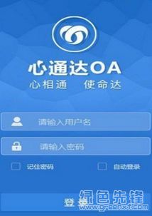 心通達(dá)OA精靈V17.2 人工智能賦能辦公軟件的新紀(jì)元